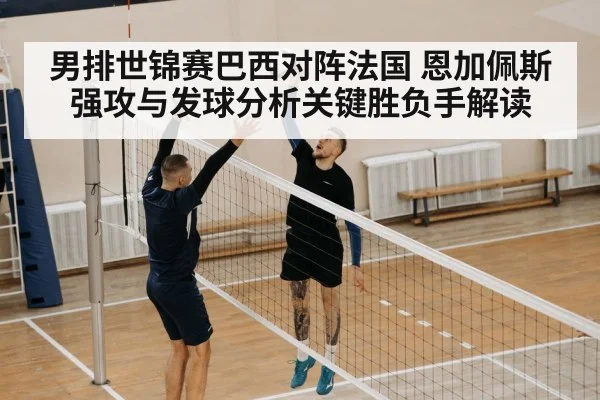 volleyball jump serve