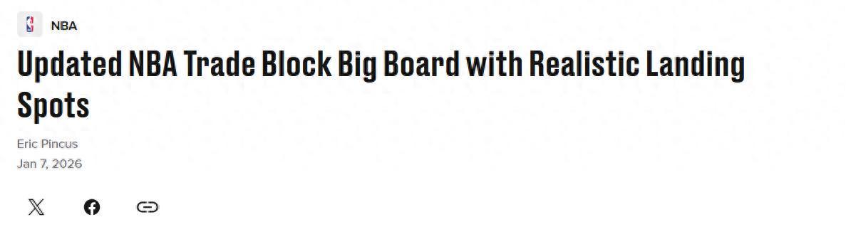 准备开抢!美媒更新交易市场TOP10大鱼:哈登排第5+勇士盯上数人